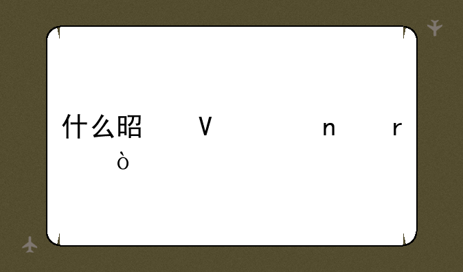 什么是数码相机？