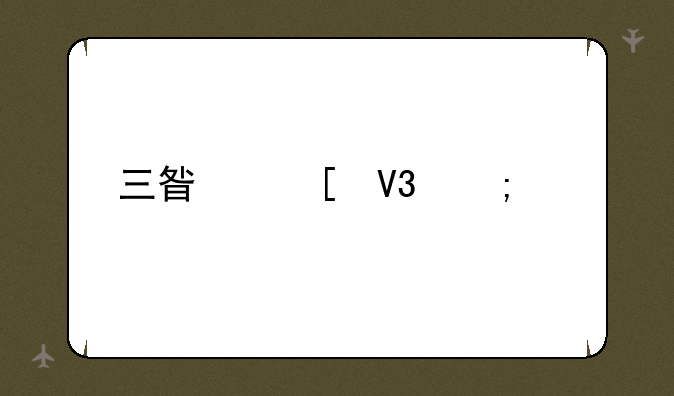 三星世界风第一代