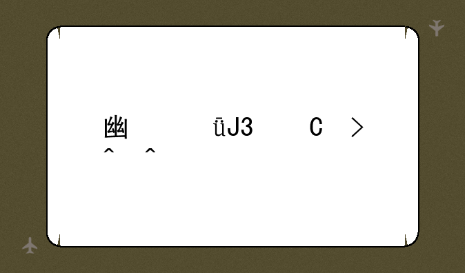 广深和谐号时间表