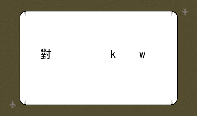 小灵通保密设置