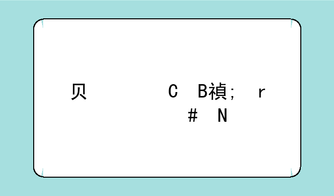 负离子吹风机什么品牌值得买