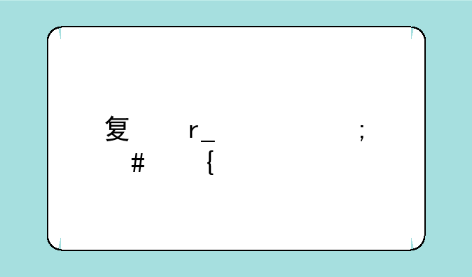 夏朗车怎么连手机？