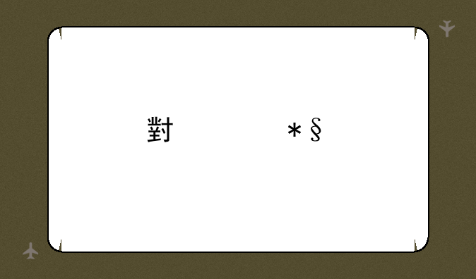 小米助手怎么下载？