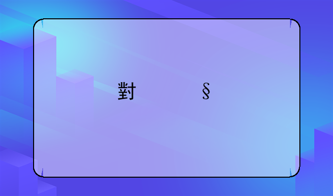 小天才z9监听功能怎么开