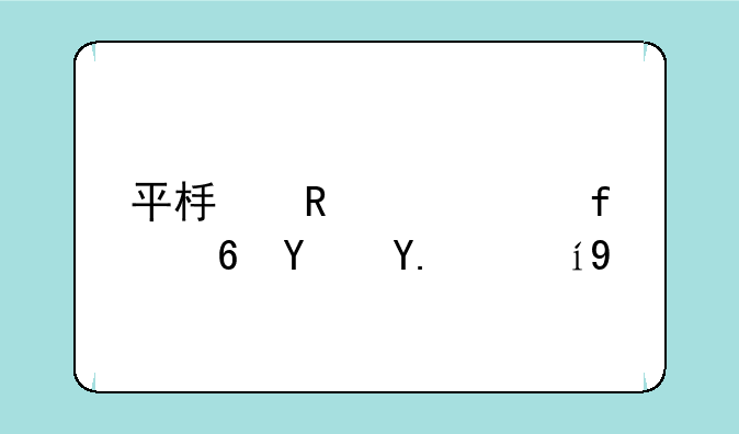 平板电视液晶屏坏了维修