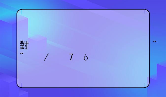 ​小米note3上市时间介绍？