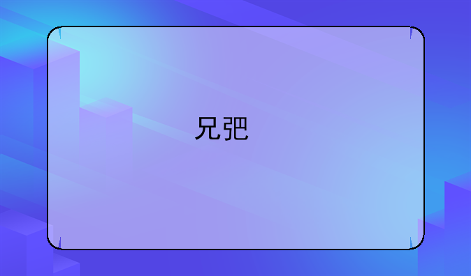 兄弟打印机xp怎么装驱动？