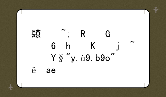 长城电脑质量怎么样？有什么弊端吗？