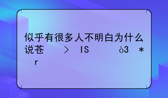 似乎有很多人不明白为什么说苏菲RT贵，技术贴一下