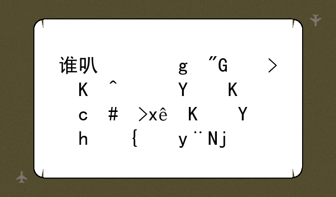 谁可以给我个可以诺基亚6120C玩三国战绩的模拟器和游戏ROM