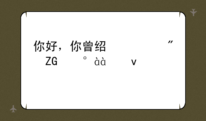 你好，你曾经遇到斑马888条码打印机出空白纸的问题，已经解决了？能教教我吗？