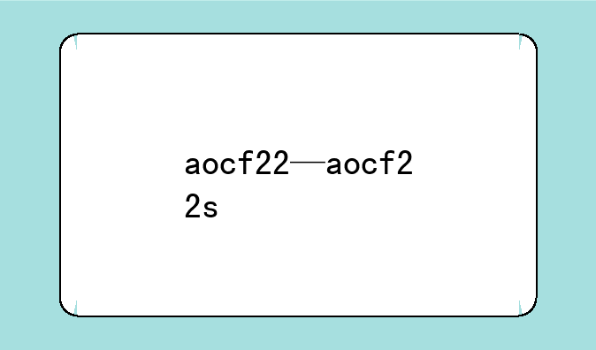 aocf22—aocf22s