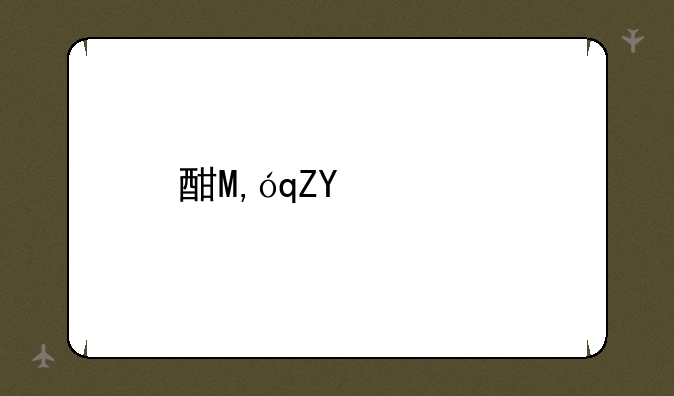 酷睿2双核